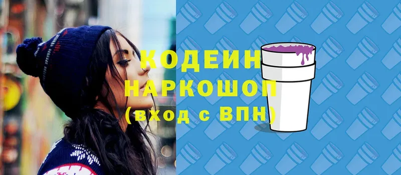 Кодеиновый сироп Lean напиток Lean (лин)  где найти   Губаха 