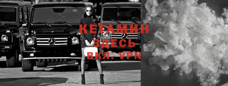 Кетамин VHQ  Губаха 